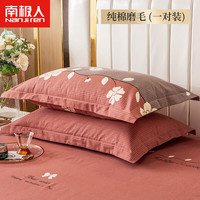 南极人(home)纯棉枕套48x74cm一对装磨毛加厚单人宿舍全棉单枕头套 一抹清香【加厚全棉 一对装】 48cmX74cm