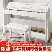 hetitch P-310 电钢琴 88键力度键盘 木纹白