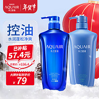 移动端、京东百亿补贴：AQUAIR 水之密语 净润臻养系列洗护套装 (控油型洗发露600ml+护发素600ml)