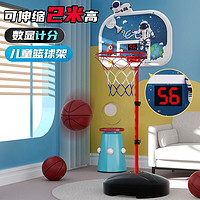 活石 儿童篮球架 2.0米+3球定制太空篮球架