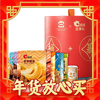 年货先到家、春节年货礼盒：ChaCheer 洽洽 一桶暴富坚果礼盒 1760g 13袋