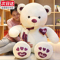 移动端、京东百亿补贴：LOVE BEAR 爱尚熊 围巾熊 毛绒玩具