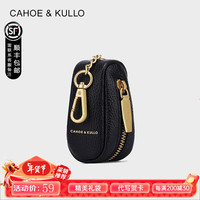 CAHOE KULLO官网官方汽车钥匙包女士多功能钥匙扣零钱包女 赫本黑-CK情人节礼物送女友