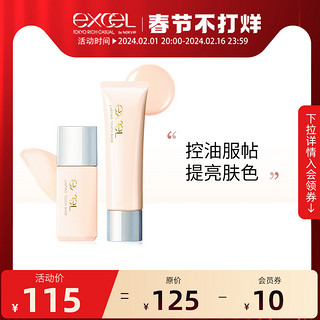 SANA eXcel SANAexcel亲肤持久妆前隔离乳霜防晒遮瑕控油补水秋冬