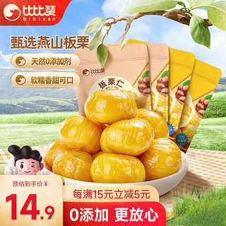 bi bi zan 比比赞 BIBIZAN）板栗仁混合味60g*4包 即食燕山板栗零食办公室小吃解馋休闲零食品