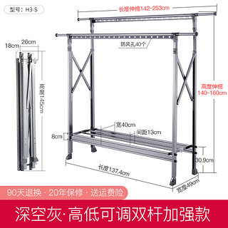 华峰 晾衣架落地折叠阳台双杆晾衣杆铝合金伸缩凉衣架晒被架 升级高度可调-深空灰