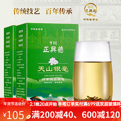 Niujie Zhengxingde 牛街正興徳 中华茉莉花茶茶叶浓香型天山银毫散装500g