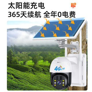 米攸 miomio4g太阳能摄像头室外无电无网农村户外手机远程高清无线监控器家用360度无死角带夜视全景需充值