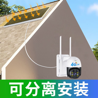 米攸 miomio4g太阳能摄像头室外无电无网农村户外手机远程高清无线监控器家用360度无死角带夜视全景需充值