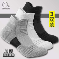 幂探精英篮球袜子男士秋冬透气吸汗毛巾底加厚毛圈专业户外跑步运动袜 (加厚款)3双短袜【1黑+1白+1灰】