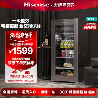 Hisense 海信 JC-125VUT 冰吧 125L