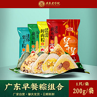 皇中皇肇庆裹蒸粽4口味8只装（2传统+2板栗+2蛋黄+2五谷）营养早餐粽子 200gx8只