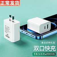 Delipow 德力普 苹果充电器双口充电头USB+Type-C