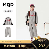 马骑顿 MQD【上衣+裤】童装男大童23冬潮酷休闲运动加绒卫衣套装 浅麻灰 140cm