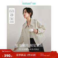 INMAN 茵曼 裁短夹克式洋气风衣2024春冬女小香风宽松小个子外套上衣大衣 淡卡其 XL