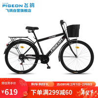 FLYING PIGEON飞鸽26英寸复古自行车7速大梁男女式成人城市通勤单车 厂送 黑 7速26寸 黑色