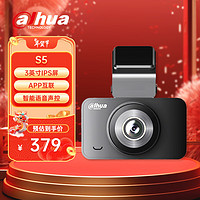 da hua 大華 dahua大華行車記錄儀S5 800萬4K超高清夜視語音聲控 APP互聯