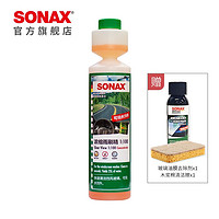 SONAX 371 141 浓缩雨刷精 250ml