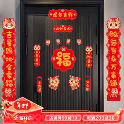 WELLSH 五十夜 龙年磁吸对联 15件套