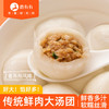 鹿有有传统鲜肉大汤团汤圆元宵冷冻早餐360g/袋(共6个)