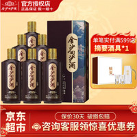 JINSHA 金沙 回源  53度酱香型白酒 500ml   6瓶 整箱  赠礼袋