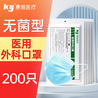 ky 康雅 医用外科口罩 一次性使用10只独立包装200只 无纺布熔喷布3层防护防尘 医用口罩10只/袋*20(共200只)