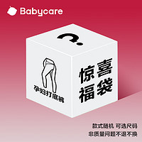 babycare bc babycare裤打底裤怀孕期家居裤不退不换】 L