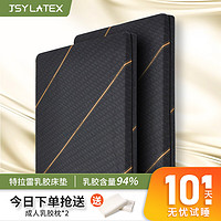 JSY LATEX特拉雷乳胶床垫 物理发泡talalay天然1.8米双人床垫山 姆 150*200cm 厚度3cm