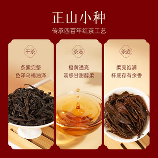 华祥苑 金骏眉+正山小种 特级红茶 品鉴茶叶 10g（2包）
