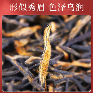 一杯香茶叶红茶金骏眉福建武夷山蜜香小种正山自己喝年货鉴装100g