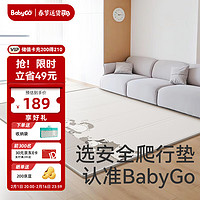 babygo宝宝爬爬垫可折叠xpe婴儿加厚爬行垫儿童家用垫泡沫垫147*195*1.5