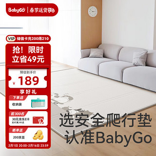 babygo宝宝爬爬垫可折叠xpe婴儿加厚爬行垫儿童家用垫泡沫垫147*195*1.5