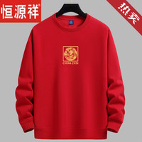 恒源祥秋冬季龙年本命年红色卫衣男圆领加绒宽松公司年后班服外套潮 龙图CHA- M-秋款 80-110斤