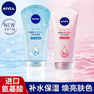 NIVEA 妮维雅 早晚装 氨基酸洗面奶 150g+150g