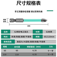 BaoLian 保联 电工批头空气开关面板十一字螺丝刀