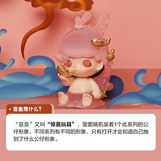 POP MART泡泡玛特 龙吟献瑞系列手办盲盒潮玩玩具桌面摆件新年 单盒（ 拍12个非整盒）