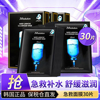 JMsolution 水滋养水盈补水面膜 35ml*10片*3