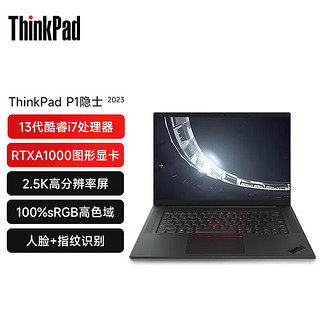 ThinkPad联想笔记本电脑 P1隐士 16英寸设计制图轻薄本移动图形工作站 /i7-13700H/64G/2T/RTXA1000 6G显卡/2.5K P1隐士丨RTXA1000 6G显卡