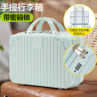 异日花阁化妆箱手提小型行李箱女14英寸带密码锁轻便收纳旅行箱子 浅绿色