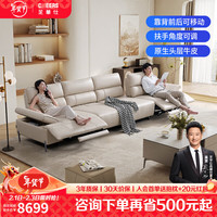 芝华仕(CHEERS)现代简约真皮艺电动多功能沙发家用客厅大户型直排可储物30152