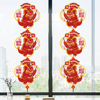 WELLSH 五十夜 2024新款窗花玻璃贴静电贴 共6个