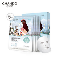 CHANDO 自然堂 喜马拉雅膜法 雪域百合补水面膜26ml*5片