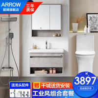 箭牌(ARROW)冷岩浴室柜套装 80柜+1115马桶+枪灰色花洒