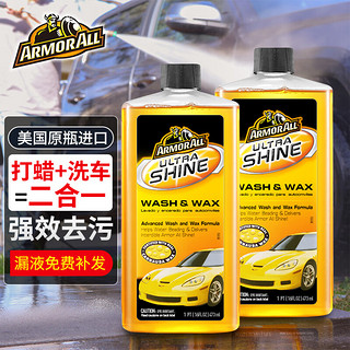 ARMOR ALL 牛魔王 洗车液 洗车水打蜡 美国进口 473ml*2瓶 高泡浓缩清洗剂17739