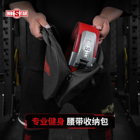 INNSTAR专业健身腰带护腰收纳包便携收纳环保健身装备 大码