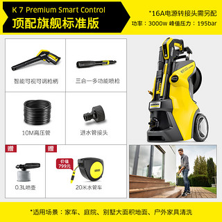 KARCHER德国卡赫家用洗车机 洗车高压水枪 水冷感应豪宅庭院清洗K7标准