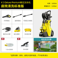卡赫 KARCHER德国卡赫家用洗车机 洗车高压水枪 清洗机220V水冷感应K3DP标准