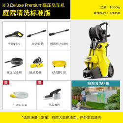 卡赫 KARCHER德国卡赫家用洗车机 洗车高压水枪 清洗机220V水冷感应K3DP标准