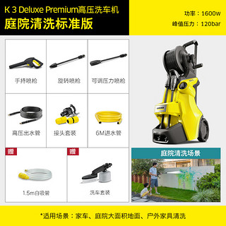 卡赫 KARCHER德国卡赫家用洗车机 洗车高压水枪 清洗机220V水冷感应K3DP标准