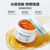 百亿补贴：MedRepair 米蓓尔 冻膜50g保湿修护提亮